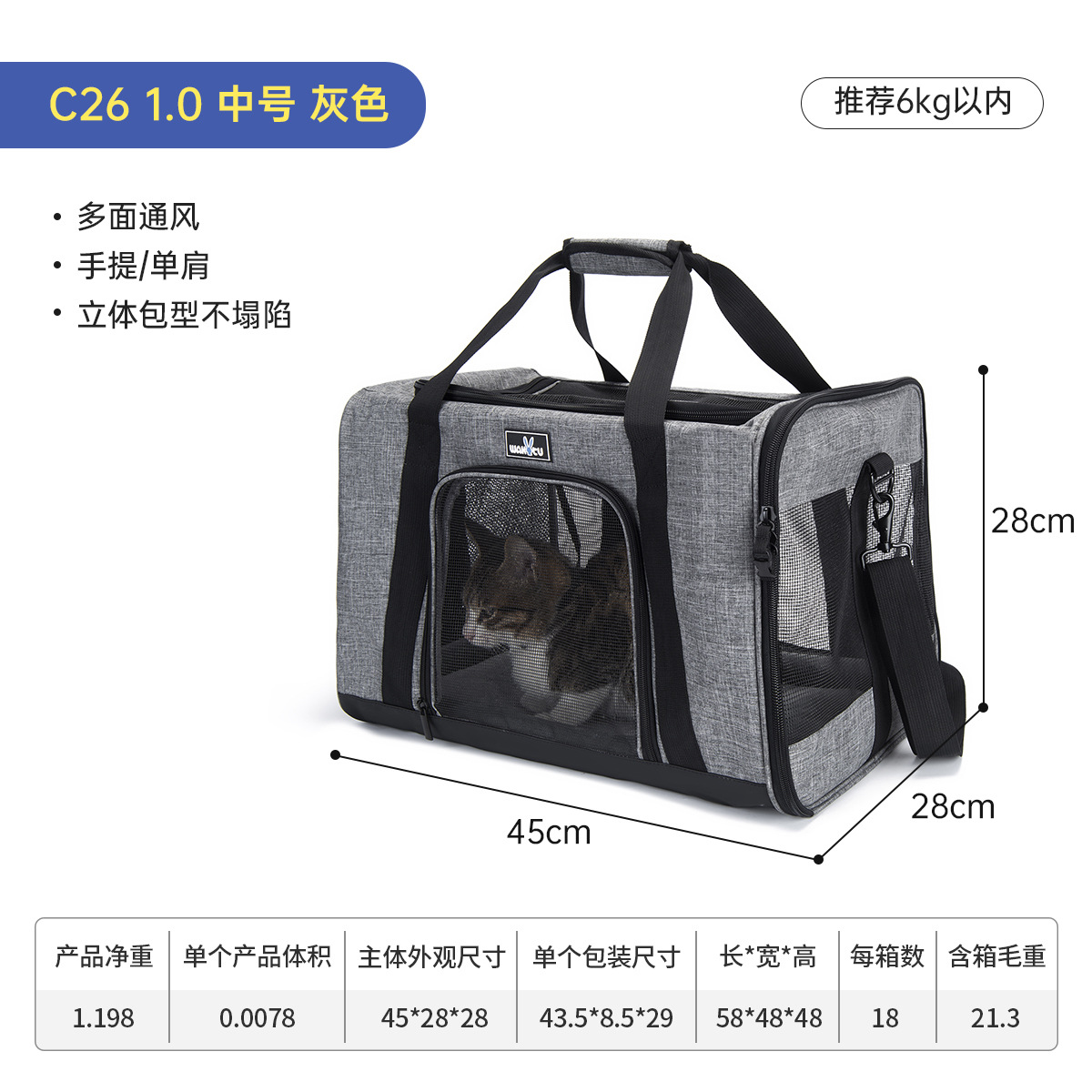 Wakytu británico coche al aire libre transpirable portátil aviación PET bolsa de gran capacidad gato y perro bolsa