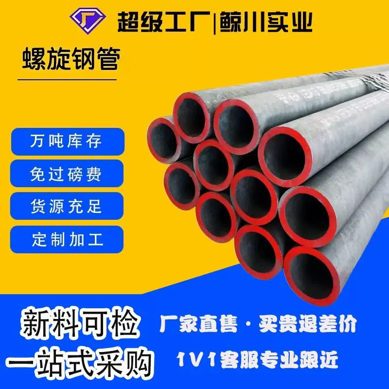 螺旋钢管 热力管道厂家现货Q235B碳钢大口径螺旋管可定制焊接钢管