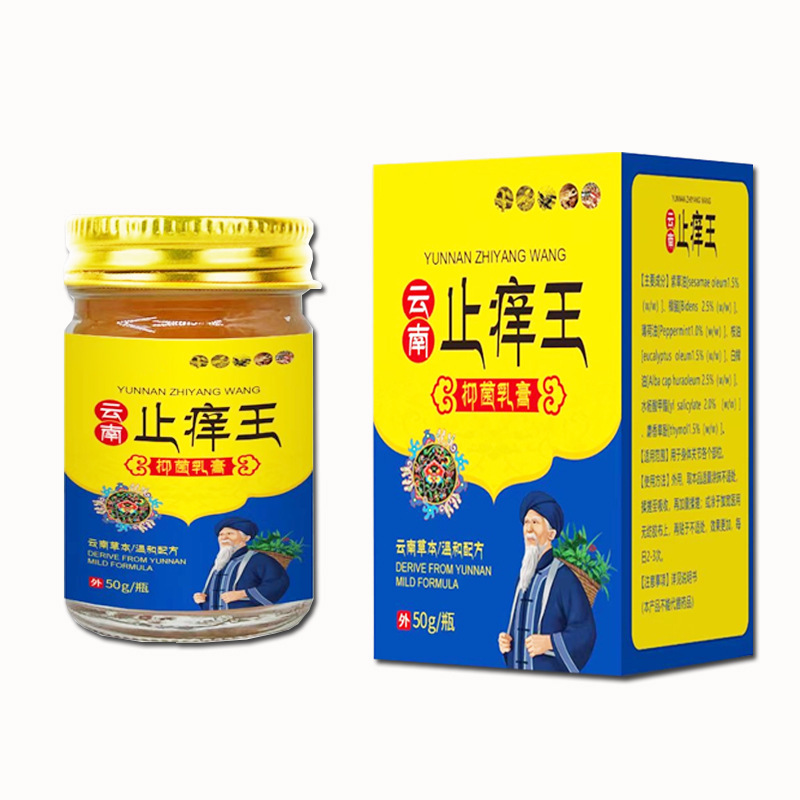 康老医雲南止痒王静菌クリーム草本軟膏の正規品は郵送します。|undefined