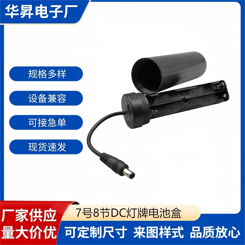 No. 7 8-Cell Aaa Battery Holder with Switch Built-In Dc Concert Led Light Sign 8-Cell No. 7 Battery Box 12V