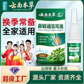 足浴液;身体贴膏;保健器具配件