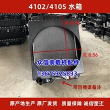 小装载机铲车4102 4105 发动机柴油机油冷机冷散热器水箱垒德株