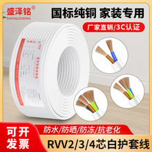 ����RVV���~��ɫ늾������Դ��2о3о4о1.0 1.5ƽ��2.5ܛ�o�׾�