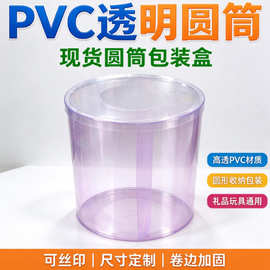 深圳直销大量现货通用PVC圆筒卷边筒笔筒毛巾筒发夹文件夹收纳桶