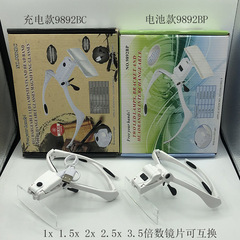 LED head-mounted glasses with high-definition acrylic multi-magnification lens for reading and electronic repair magnifying glass 9892BP/BC