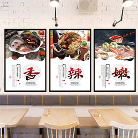 火锅店墙上装饰墙贴麻辣香烧烤饭店墙面海报贴纸餐厅图片广告贴画