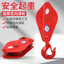 轴承起重滑轮省力滑轮单轮滑轮滚动轴承定动滑车家用滑轮大全