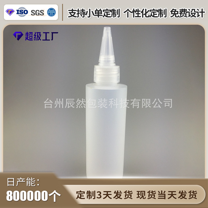 尖嘴瓶挤压瓶胶水软塑料瓶HDPE瓶胶水瓶120ML奶油番茄酱瓶颜料瓶