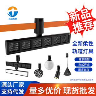 New LED flexible track lighting accessories clothing store studio commercial fill light soft light rail floodlight