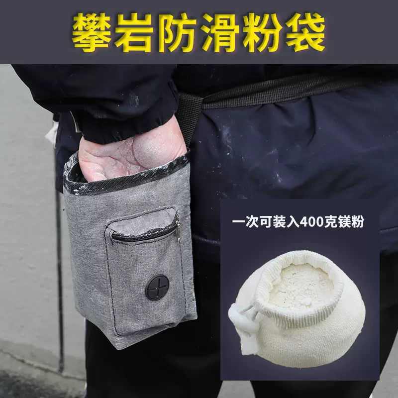 镁粉袋攀冰攀岩单双杠健身体操防滑粉包收纳腰包干手粉包户外登山