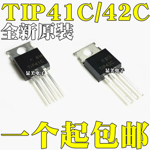 Domestic/Original TIP41C NPN TIP42C PNP TO-220 Power Crystal Pipe Direct Plug