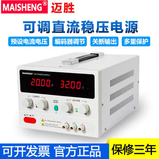Maisheng Dc Power Supply Regulator Switching Power Supply Aging Repair Dc Regulated Power Supply