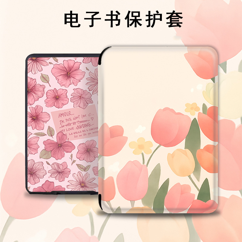 适用汉王clear6/pro/plus粉色花朵电子书clear7保护套Turbo壳N10