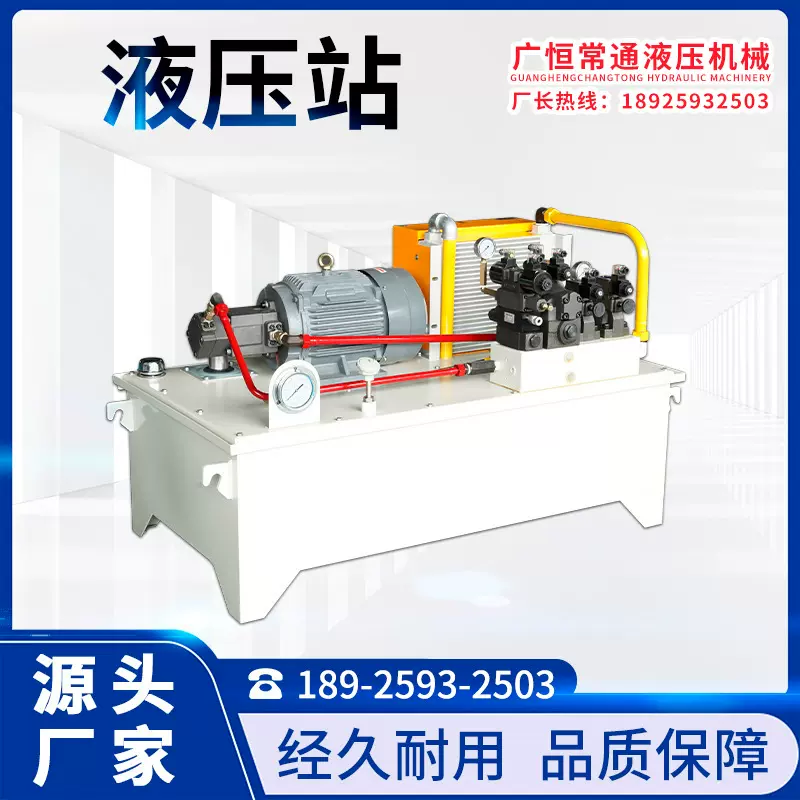 佛山批发液压站液压系统总成 电磁阀油泵油缸机床液压站泵液压站