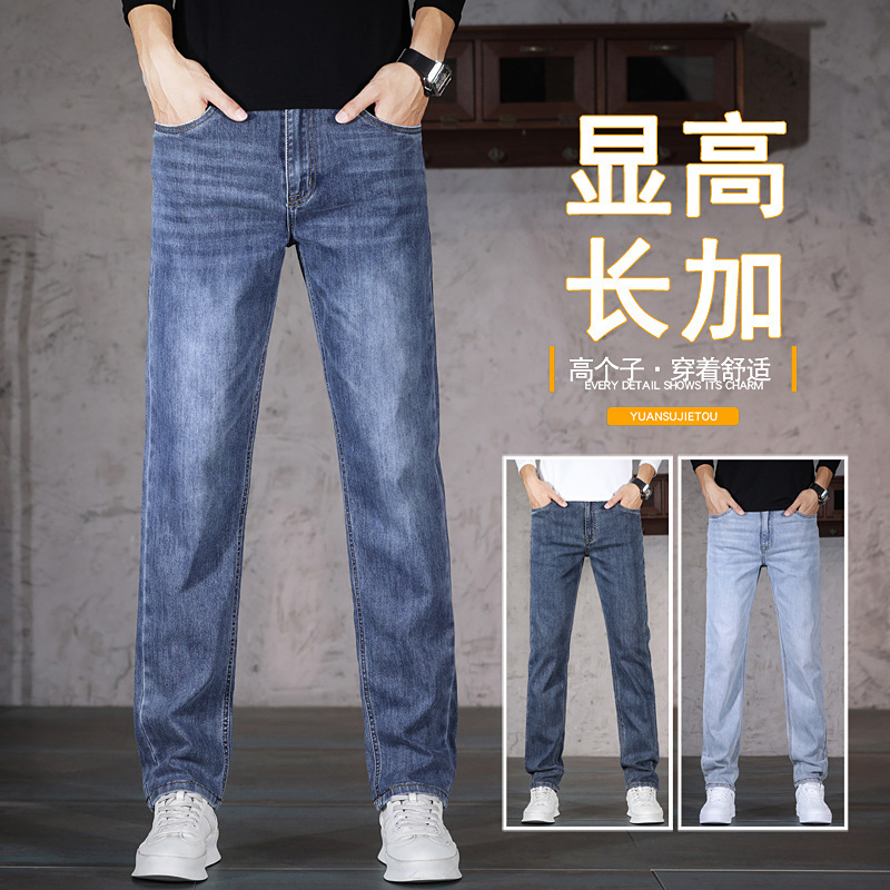 Tall Teenagers 190 Long Jeans Men's Pants Long Pants 110 Super Long 115cm Long Edition Spring and Autumn Tall Teenagers 190 Long Jeans Men's Pants Long Pants 110 Super Long 115cm Long Edition Spring and Autumn
