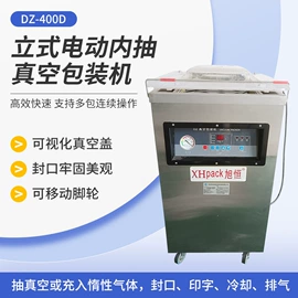 多功能包装机;封口机械;全自动打包机