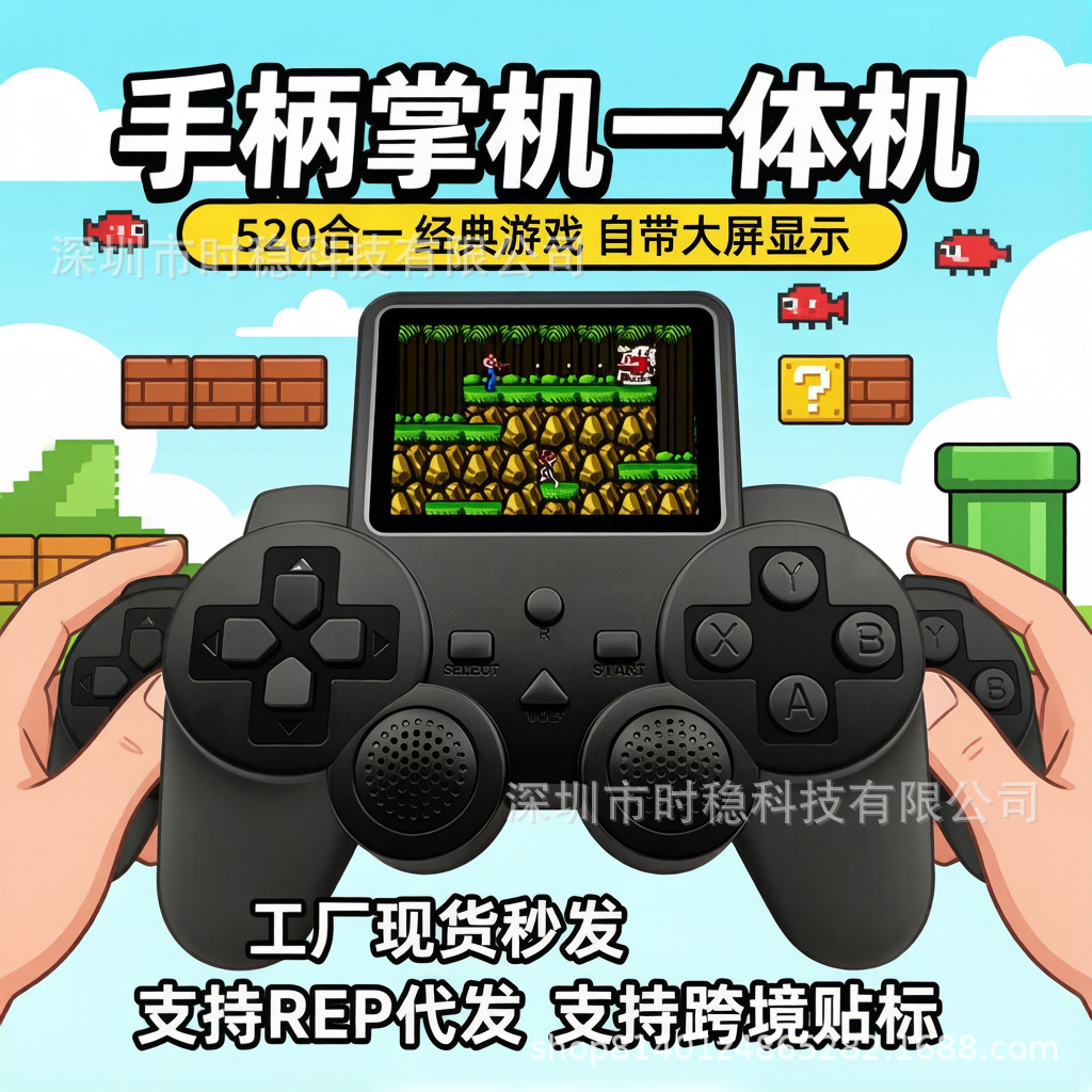 Cross-Border S10 Handheld Game Console 520-In-One Retro Nostalgic Classic Game Kidsren's Toy Double Mini Handheld Game Console