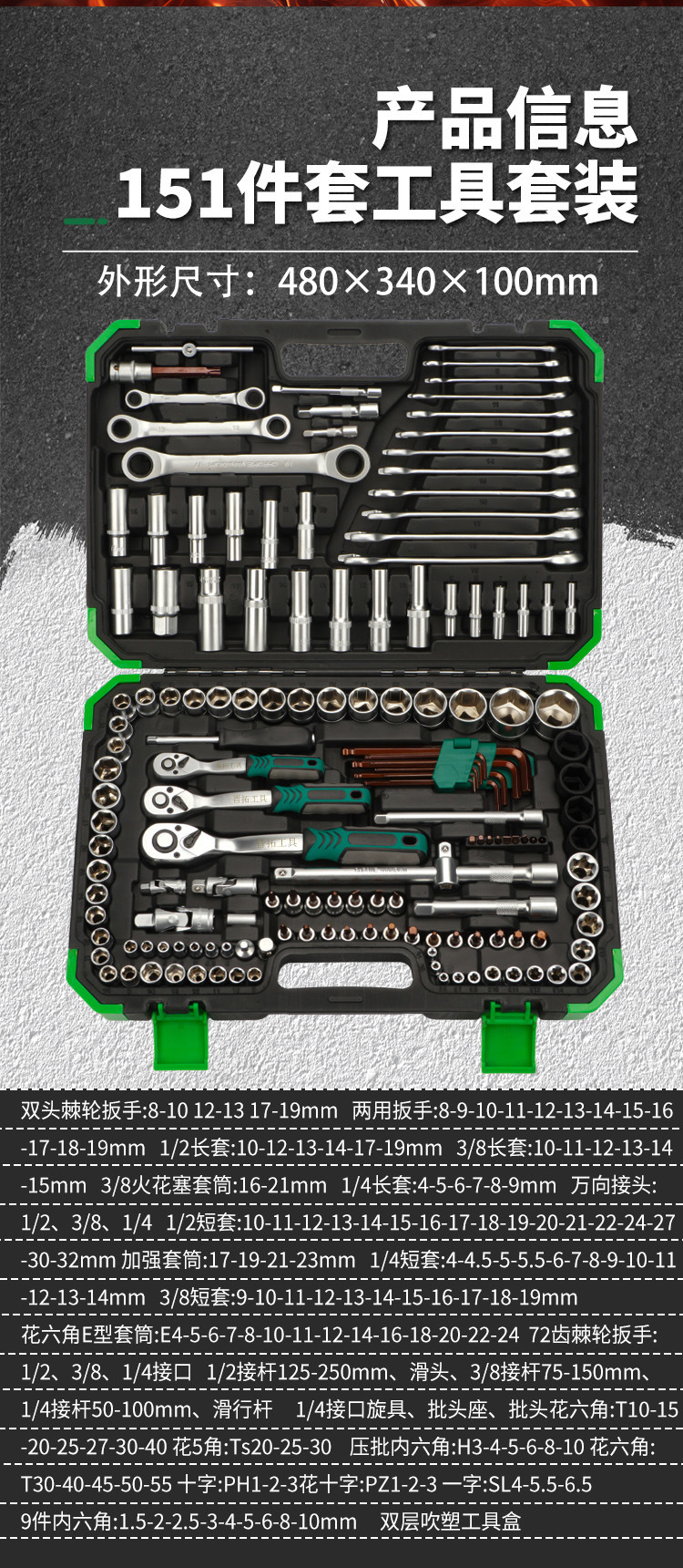 Large, Medium, and Small 72-Tooth Ratchet Wrenches, Various Combination Auto Repair Kits, 46-216 Pieces, a Complete Set of Socket Tools