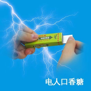 April Fool's Day spoof electric shock toy Electric Man chewing gum trick artifact factory wholesale