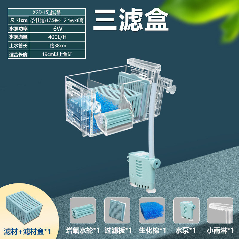 金魚鉢亀かめ濾過箱三合一増酸素フィルタ上濾過壁掛け滴流箱内蔵トップ浄水器|undefined