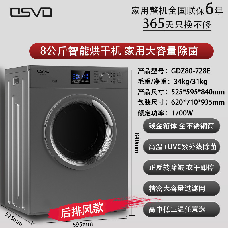 20kg ホテル B&B ベッドシーツ、キルトカバー、バスタオル乾燥機、ヒートポンプ、業務用大容量|undefined
