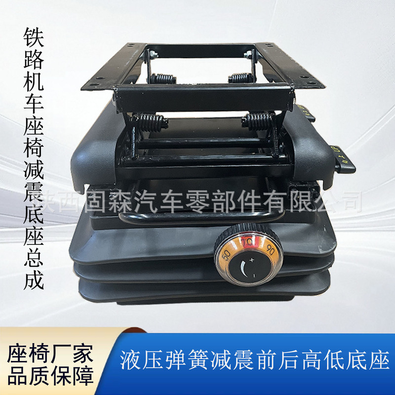 Railway Locomotive Seat Maintenance and Replacement of Mechanical Hydraulic Shock-Absorbing Base. Modified Seat with Adjustable Shock-Absorbing Base