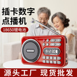 外贸爆款插卡FM收音机蓝牙音响随身听MP3播放器便携式评书机