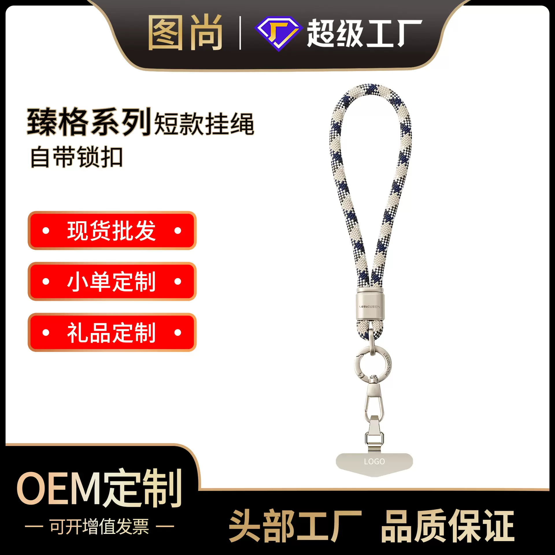 新品手机挂绳批发高端手机壳挂绳手腕可调节6mm编织吊绳防丢跨境