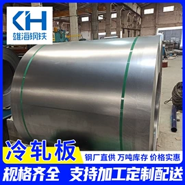 镀锌板;冷轧板;彩钢瓦