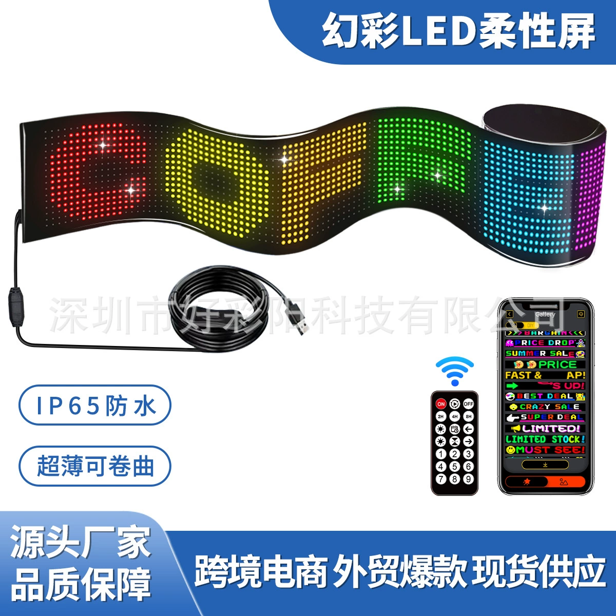 Гибкий светодиодный экран, мягкий светодиодный экран, рекламный экран, пленочный экран, наклейка на автомобиль, мягкий экран, полностью водонепроницаемый, не требует установки, от производителя.