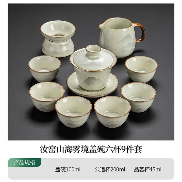 Ru Kiln Mountain Sea Mist Covered Bowl 9-piece Set