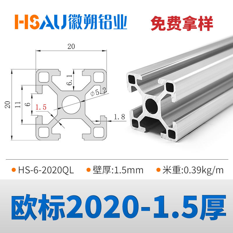 Fábrica al por mayor de 2020 perfil de aluminio DiDi aleación de aluminio perfiles de aluminio estante de almacenamiento estándar europeo perfiles de aluminio industrial 20x20