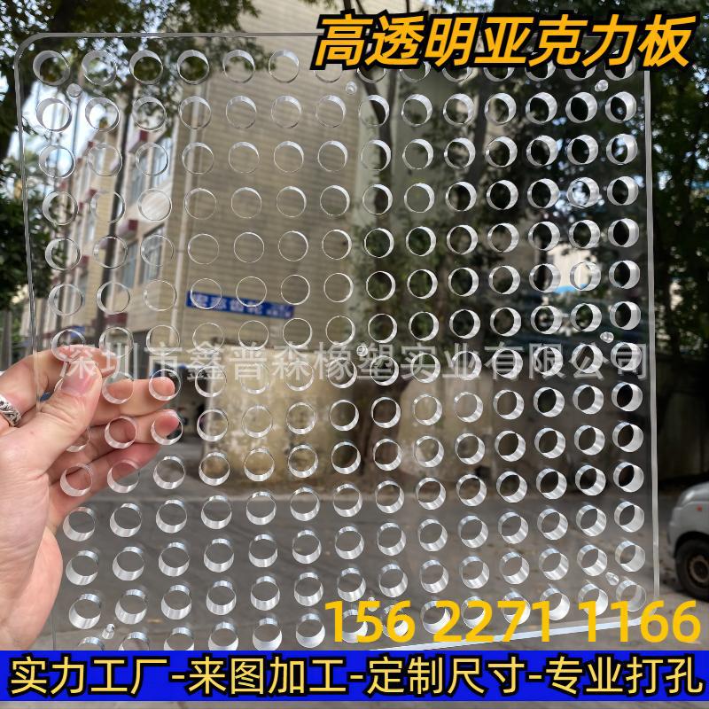 高透明亚克力板 亚克力板打孔 亚克力铣槽激光切割 广东厂家批发