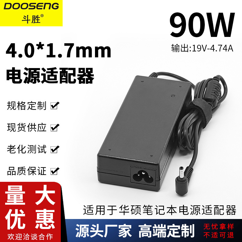 For Lenovo Asus Shenzhou notebook power adapter 19V4.74A computer charger 90W power cord For Lenovo Asus Shenzhou notebook power adapter 19V4.74A computer charger 90W power cord