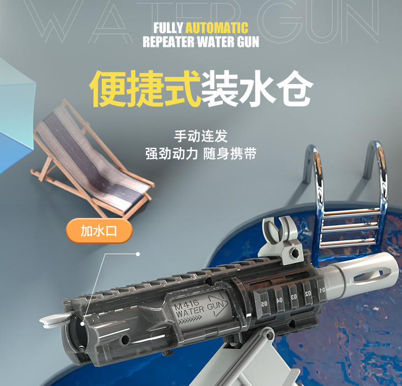 亿启乐-m416水枪详情_03.jpg