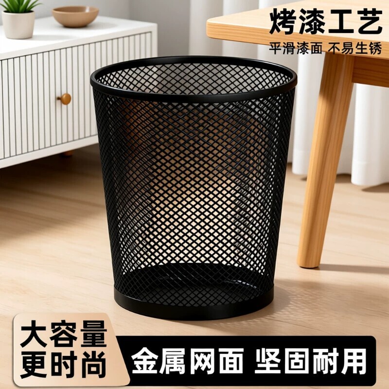 Office-use wire mesh trash can, large size, high capacity, suitable for bedrooms and living rooms, lidless, thickened, and rust-resistant