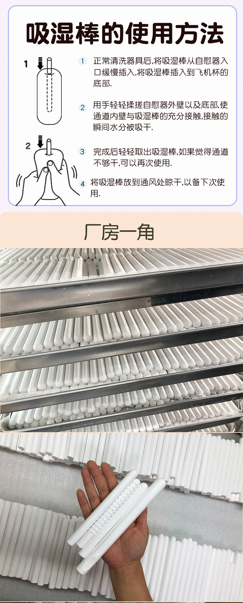 xin吸湿棒详情页_09