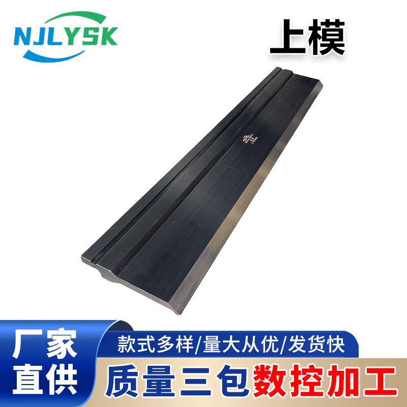 专业金属材料加工折弯、数控折弯机模具上模 标准202上模86°开口