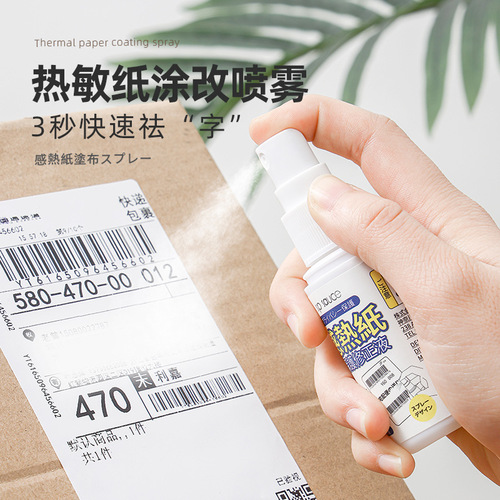 Thermal paper correction fluid express coding pen confidential express order information masking correction device privacy pen 10ml