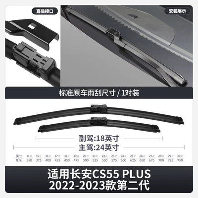 Whale Version P Rear Rubber – Wiper