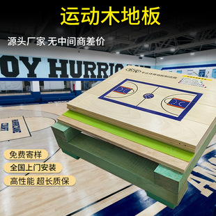 Basketball Hall Sports Wooden Floor Indoor Badminton Hall Gym Maple Birch Maple Sports Wooden Floor Manufacturer