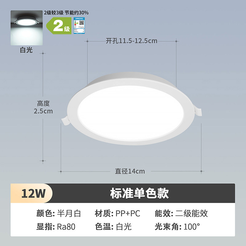雷士照明筒灯走廊天花灯射灯嵌入式超薄筒灯玄关灯家用过道无主灯