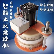 文玩佛珠抛光机多功能全自动盘珠机器电动金刚菩提刷核桃包浆机