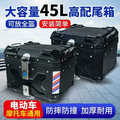 Motorcycle trunk – High-End 45L Motorcycle Tail