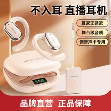 得科正品T6监听耳机无线不入耳主播手机户外声卡直播唱歌弹跳专用