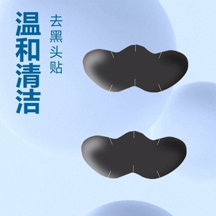 Blackhead Removal Nose Patch Black Gray Nude Nose Patch Spot Wholesale Blackhead Patch Factory Acne Patch Single Piece Nose Patch Custom-Made