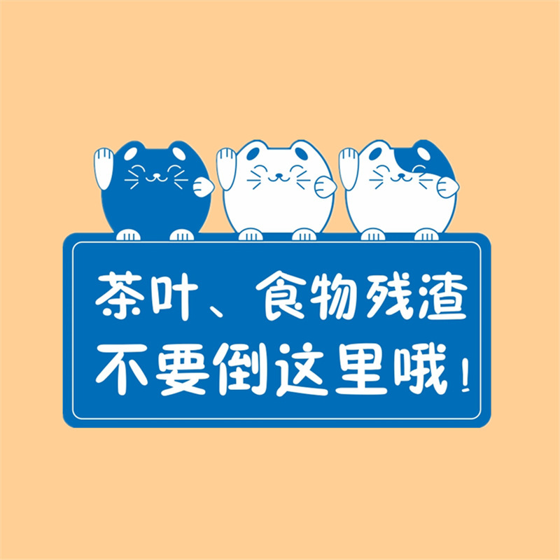 Acrylic Cartoon Sewer Sink Sign: Do Not Dump Tea Residue Here Acrylic Cartoon Sewer Sink Sign: Do Not Dump Tea Residue Here