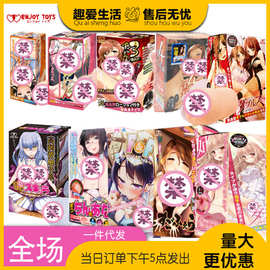 日本enjoy toys 动漫飞机杯真实之口名器男用自慰器成人用品批发