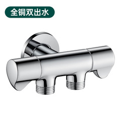 全銅一進二出三通角閥三通四通雙控分水器家用全銅洗衣機水龍頭