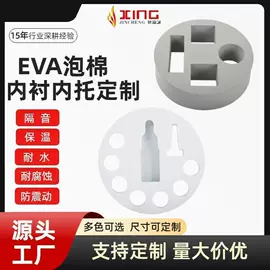 EVA;辅助包装材料;EPE珍珠棉
